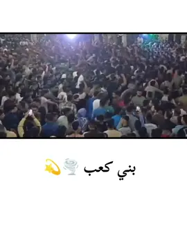 #البصرةكربلاء__بغداد_الحبيبه_الناصريه #بني #كعب #👑✌️ 