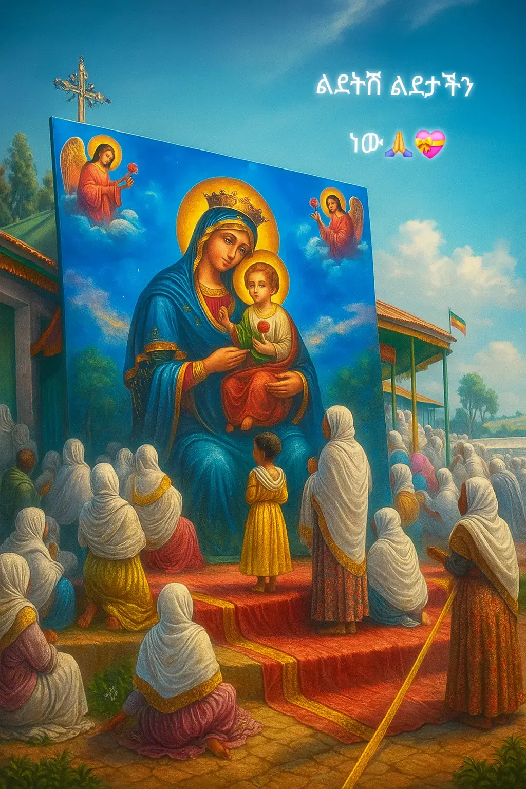 #foryoupage #fyp #fypシ゚ #fypシ゚viral #ኦርቶዶክስ_ተዋህዶ_ፀንታ_ለዘለዓለም_ትኑር✝️❤ 