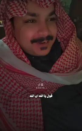 أرزاق يكتبها الولي في كتابه والجهد|فهد الشهراني#فهد_الشهراني #شعر #نصيحة_اليوم#تصميمي❤️ #شعراء_وذواقين_الشعر_الشعبي @فهد الشهراني 