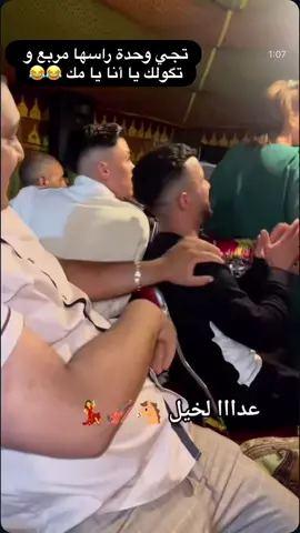 سلا # رباط # سهلي ✅# المغرب🇲🇦الجزائر 🇩🇿 تونس🇹🇳 عادا الخيل 💃🎻🐴 الشعب ال--صيني  مالة حل😂😂😂😂 