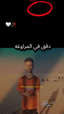 #جخو،الشغل،دا،يا،عالم،➕_❤_📝✌️🌍🦋 #مشاهير_تيك_توك #الهادي محمد 