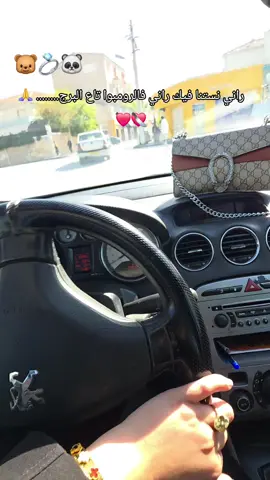 عمري اني نستنا فيك 🐻💍🐼❤️  #bourdj_bou_arreridj34❤️❤️ #lescoplesdz🔒3ach9ak💞le #foryoupage #fyp #fyppppppppppppppppppppppp 