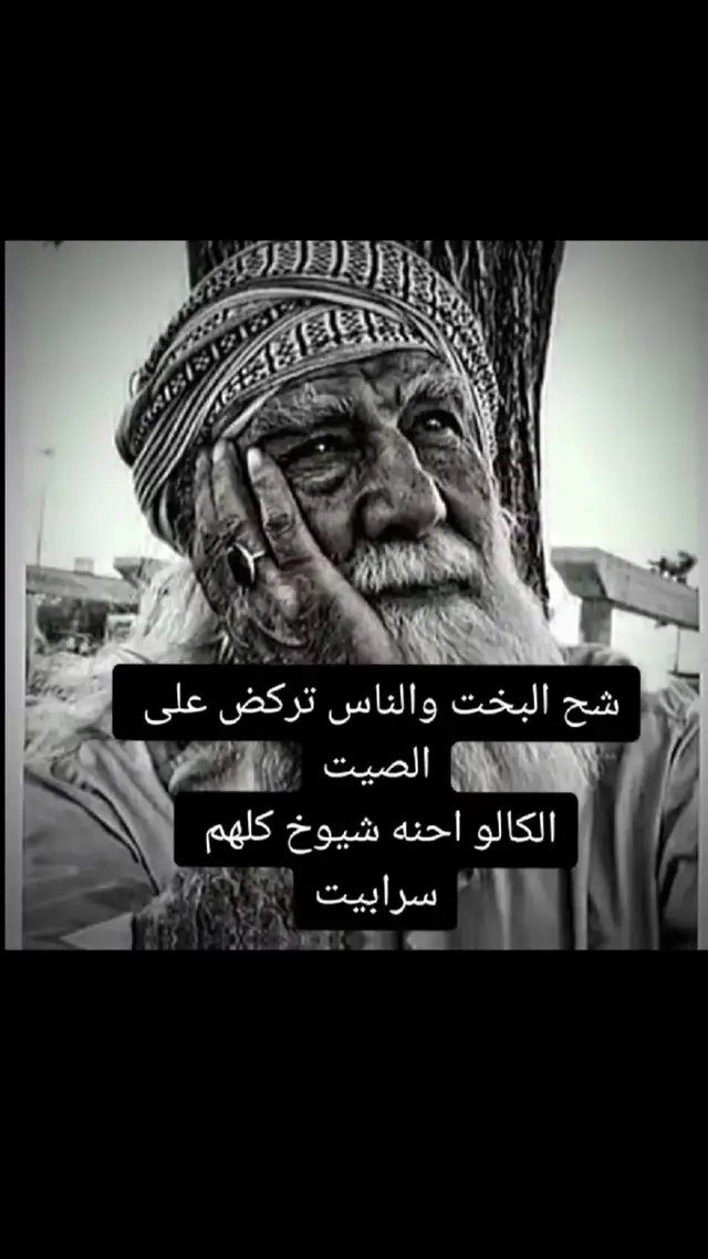 #ذواقين__الشعر_الشعبي #ذواقين__الشعر_الشعبي 