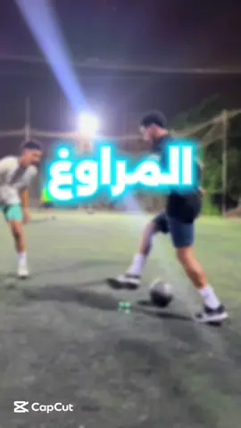 ي ترا مين هيكون اول فائز معانا في السلسلة دي مستني اخواتي كلهم في التعليقات..🏃‍♂️⚽️🫵🏾 . #عمر_شاهيين #omar_shaheen #fyp #f #explorer #عمر_شاهين #كرةقدم⚽ #شاهين_اكاديمي #foryou #افضل_صانع_محتوي_رياضي_عمر_شاهين #shaheen_academy #سلسلة_المراوغ_المحترف_عمر_شاهي 