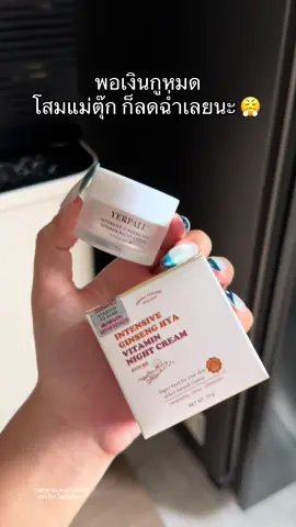 #โปรแรงแบบตะโกน 