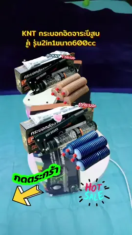 #กระบอกอัดจารบี #กระบอกอัดจารบีใส #เทรนวันนี้ #เทรนยอดฮิตวันนี้❣🇹🇭 