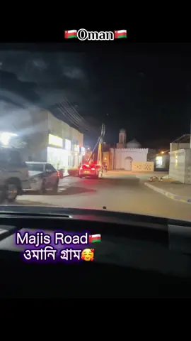 🥰🇴🇲#oman🇴🇲 #ওমান_প্রবাসী #প্রবাসীর_বউ✈️👰 #foryoupage #plzunfrezemyaccount @TikTok @tiktok creators @TikTok Bangladesh 