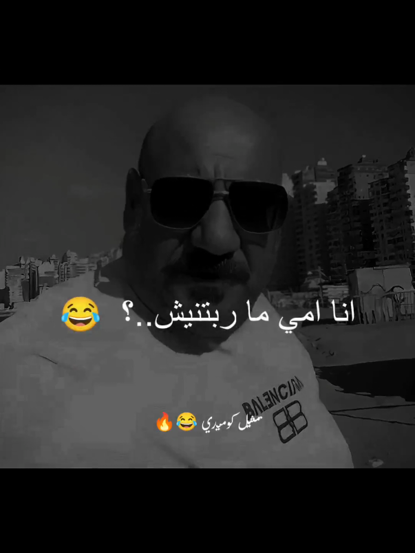 انا اللي اتعلمت واجتهدت واتمرنت 😂🔥 منشن #حالات_وتس #تمثيل_كوميدي #تصميم_فيديوهات🎶🎤🎬 #قفشات #كوميديا_مضحكة 