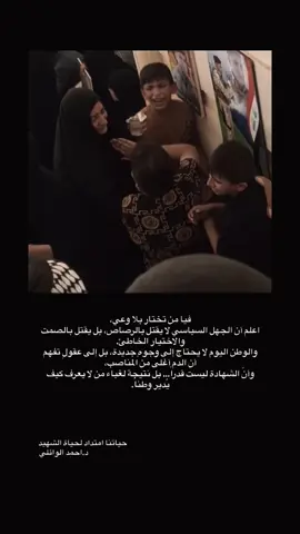 . . . . . #العراق #وعي_سياسي #جهل_سياسي #صوتك_مسؤولية #اصحى_ياشعب  