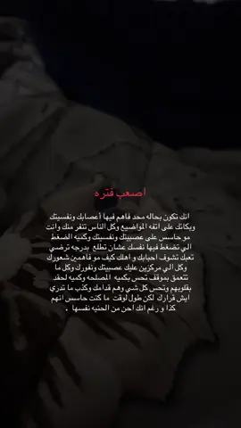 #تعبت #gh #keşfet #كتاباتي 