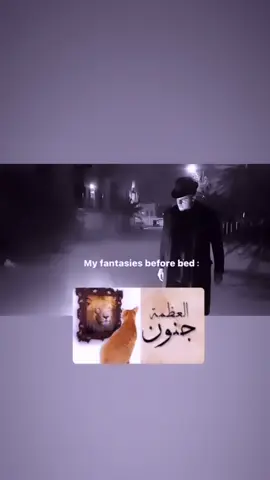 جنون العظمه😍#ميمز #رياكشن #تذيفات🇸🇦 #اكسبلور #fyp 