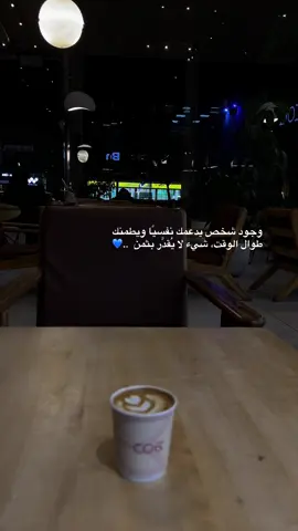 ‏خلك مع الشخص اللي يتطمن عليك كل وقت ..♡