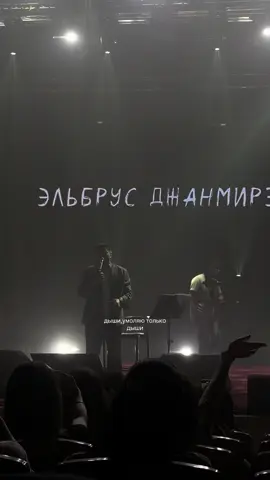 💔#05 #махачкала #эльбрусджанмирзоев #дыши