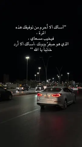 يارب 😔🩷🩷🩷  #يارب❤️