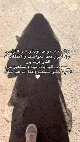 ادعولي بثبات🤍