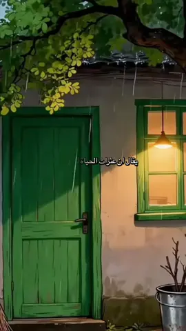 #كلاماتي_للعقول_الراقي #اقتباسات_عبارات_خواطر🖤🦋❤️ #متابعه_ولايك_واكسبلور_فضلا_ليس_امر #الحياة #راقت_لي 
