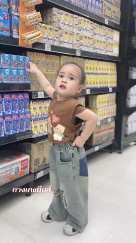 #น้องเวลา #เสื้อผ้าเด็ก #กางเกงยีนส์ #กางเกงยีนส์เด็ก #สินค้าคุณภาพ 