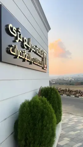 بكج مميز وراقي في قاعه مرابع الثرى 🥹🤍🤍#قاعات_ابها_الخميس #كورنر_عطور_ابها #foryourpage #اكسبلور #ابها_الان 