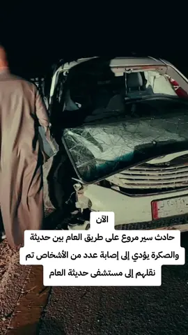 #حريق #انقلاب #حادثه_مرور #حادث #الرمادي_شموخ_عزالانبار_الغربية 