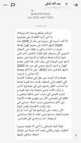 ياخوا ليقدر يساعد  سم لحساب عند الله نالتقي