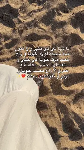 #❤ #شعب_الصيني_ماله_حل😂😂 #الرفقة_الصالحة_نعمةًُ_من_الله♥ #العمة 