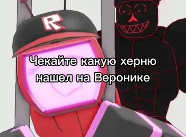 Нашел нычку на Веронике #forsaken #forsakenroblox #veeronica #veeronicaforsaken #invisiblewall #veeronicaforsakenroblox #bug #Tech 