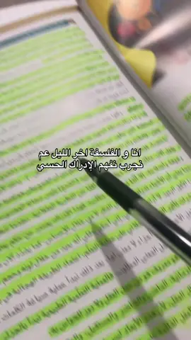 اخخخ من الفلسفة😖 #seniors #senioryear #فلسفة #لبنان 