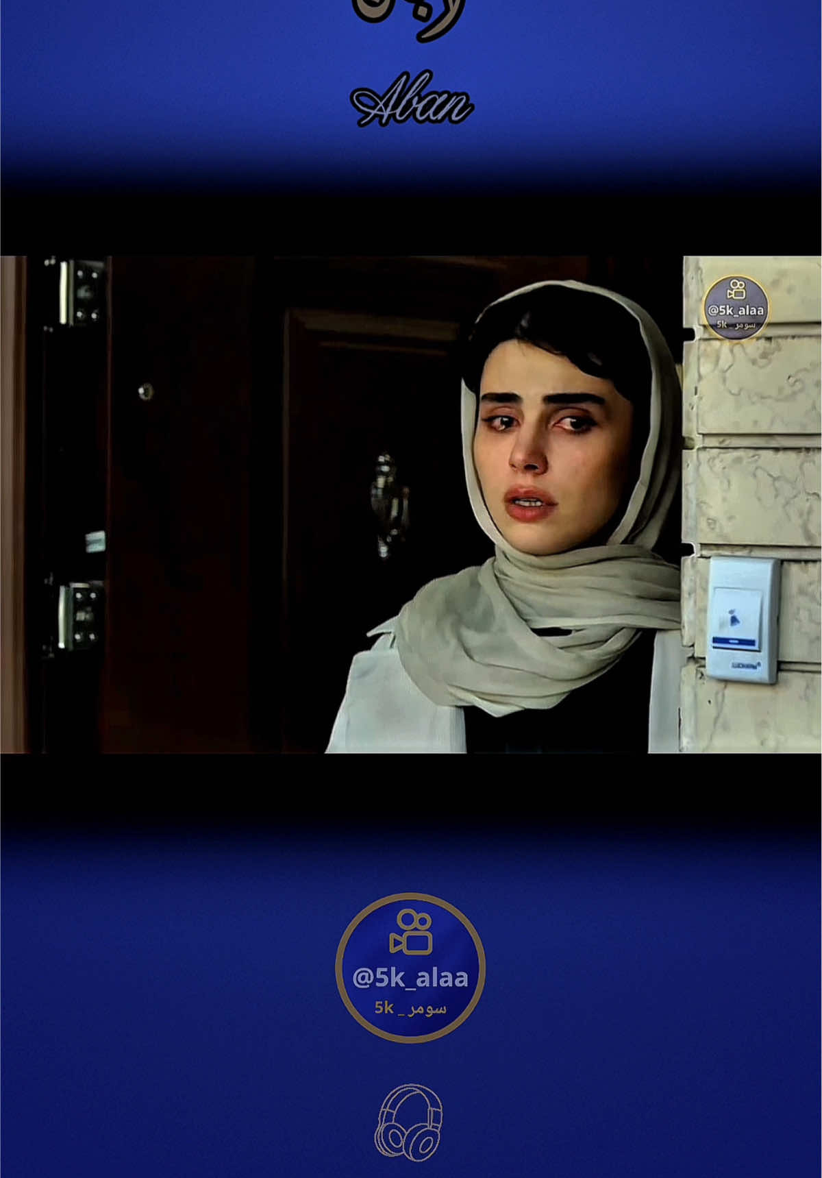 “لم يكن الفراق قرارًا، بل عقوبة كتبها القدر.” 