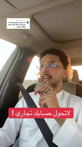 الرد على @Reem عشان تحط رابط المتجر في البايو، ركز معي وبتفهم كيف 