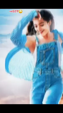 #duet with @༆ፍሬሿ༄ዱርዬ᭄ #fipシviral❤video❤tiktokforyourpage 