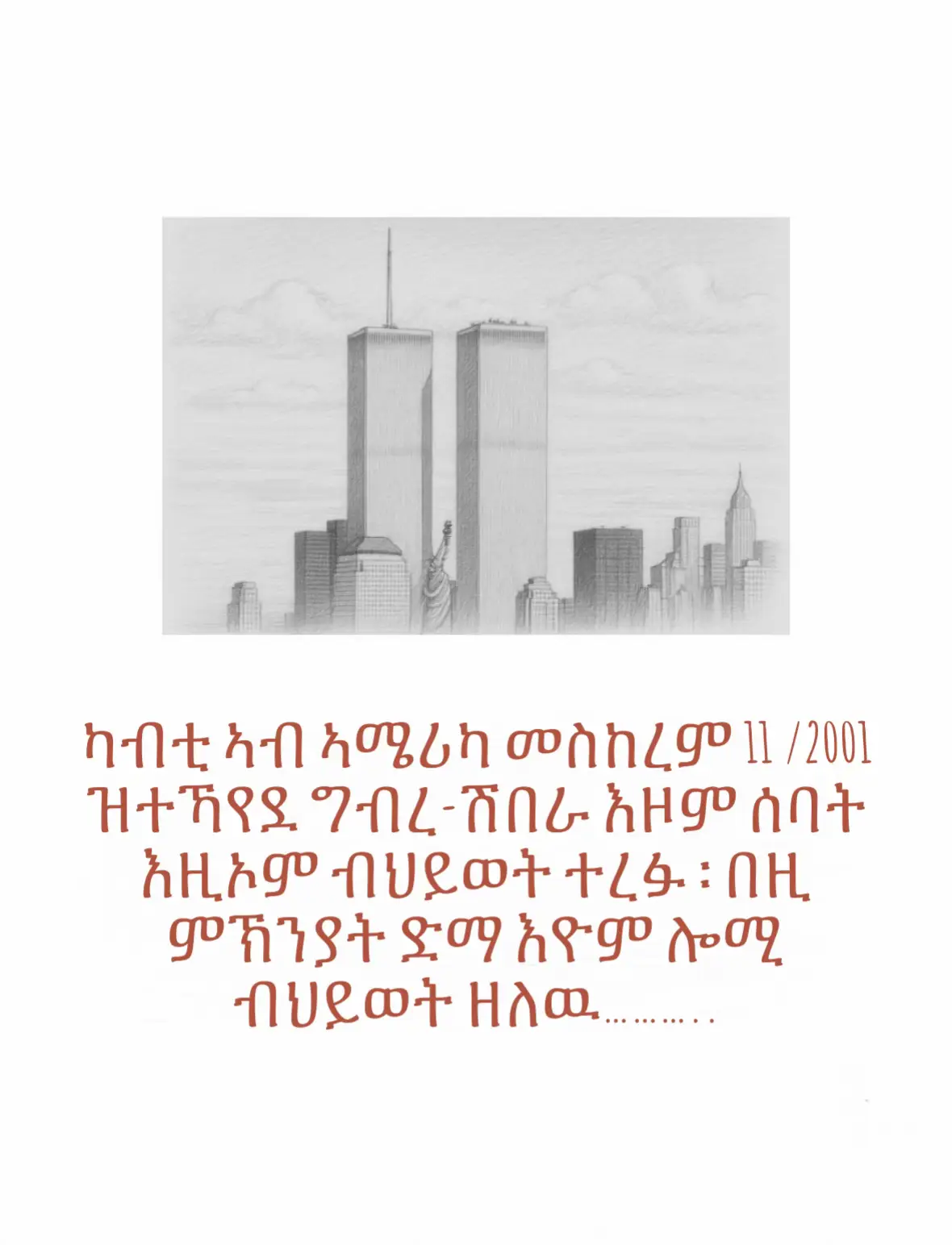 #eritreantiktok🇪🇷🇪🇷habesha #tigraytiktok #habeshantiktok #habeshantiktok #habeshatiktok 