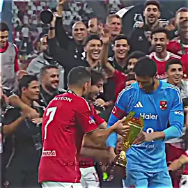 السوبر هو الاهلي ..و الاهلي هو السوبر 😍🦅✨. ㅤㅤㅤㅤㅤㅤㅤㅤㅤㅤㅤㅤㅤㅤㅤㅤㅤㅤㅤㅤㅤㅤㅤㅤㅤㅤㅤㅤㅤㅤㅤㅤㅤㅤㅤㅤㅤ #الاهلي #SuperCupAD #الزمالك #هوبا_بيعمل_عظمه😍🔥 #team_fav🏹🦅 