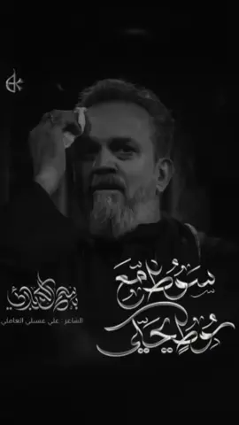 فيهمْ نبتَ المسمارُ.!! سوطٌ مع سوطٍ يحكي #باسم_الكربلائي 