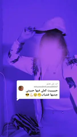 الرد على @mhamedmhamed8067 