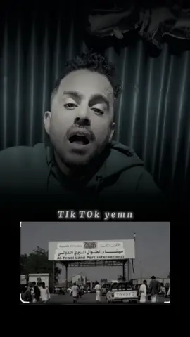نطالب الشعب اليمني بفتح منفذ الطوال #اليمن_صنعاء_تعز_اب_ذمار_عدن #foryoupage  #foryou 