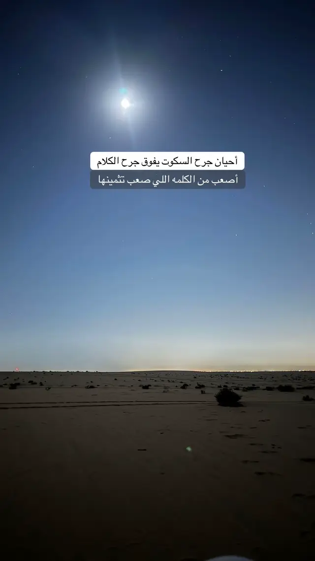 #مساء_الخير #ترند_تيك_توك #تصويري📸 #سفر_الدغيلبي #عزف 