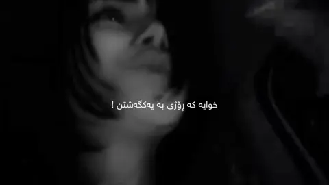 خـودا بیدا بە ناوقەدتا😃 #maghrur #actives? #fypシ #4you #fyp 