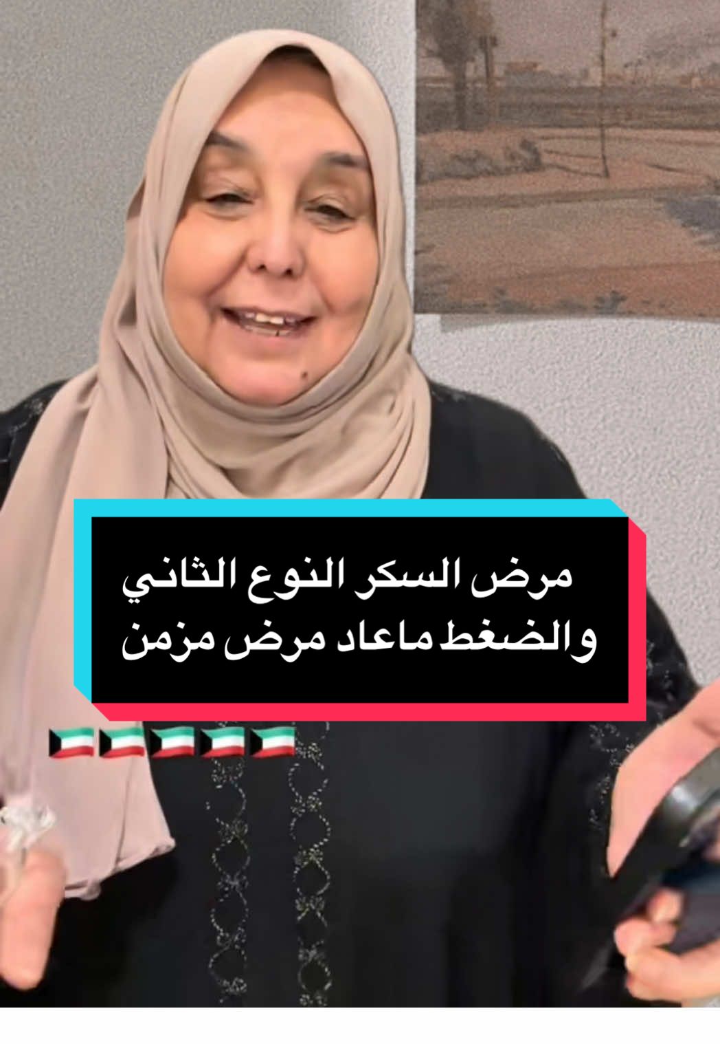 مرض السكر النوع الثاني والضغط ماعاد مرض مزمن #الكويت #كويتيين #قصص_حقيقيه #السكري_النوع_الثاني #عبداللطيف_الشايجي 