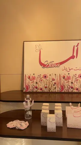 #اكسبلور #استقبال #تنسيق #لوحات #مواليد 