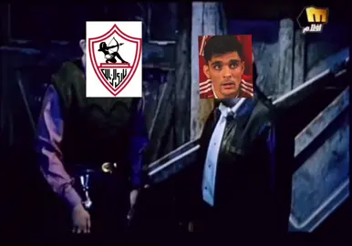 اديهم يا بن قلبي 🥰😉😂#للشعب_الصيني_ماله_حل😂😂 #تصميم_فيديوهات🎶🎤🎬 #زمالك #اهلاوي_انا_والفخر_ليا #تحفيل_علي_الزمالك 