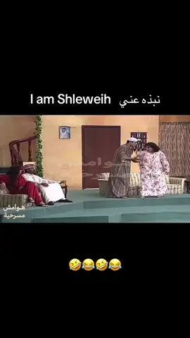 نبذه عني  ربعي الحضر أي تعليق. غير أجابي راح ألعن مترسك  وخيرك  #الكويت🇰🇼  #kuwait🇰🇼  #الشعب_الصيني_ماله_حل😂 