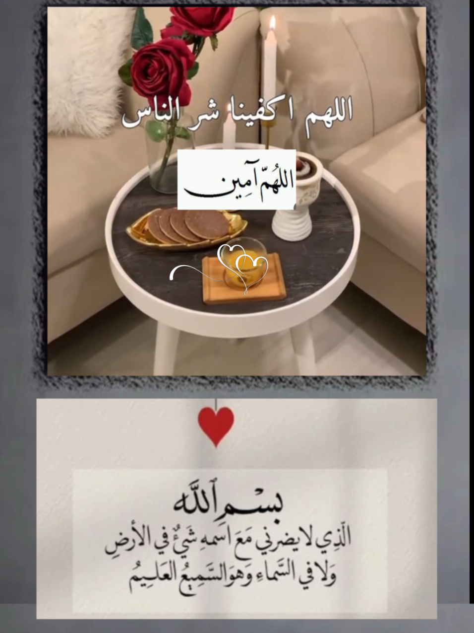 #آمين_يارب_العالمــــــين #يارب_فوضت_امري_اليك #اللهم_فرج_همومنا_واصلح_احوالنا #ادعية_اسلامية_تريح_القلب #يارب 