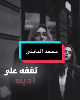 انته الكلت وتكول #تصميم_فيديوهات🎶🎤🎬 #اغاني_مسرعه💥 #fyp #حزين #فيديو_ستار🚸🔥 