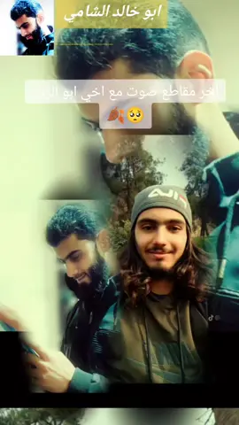 #أبو_خالد_ألشامي #ومضى_الرجال أسأل الله تعالى أن يتقبلك يا قرة عيني