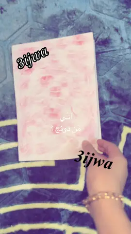 @مـࢪيـميي||³¹³🐈‍⬛🐾 يعمريي احلا هديه اجتني والله🥹🥹#راح اضل احتفظ بيهه للكبر🥹🥹🤍