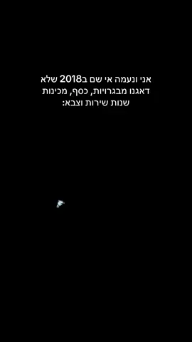 @naamagreen_1 בלי דאגות #foryou 