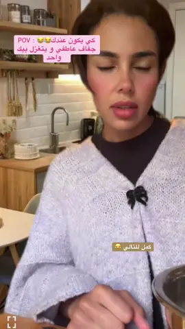 نتي و صحبتك عندكم جفاف عاطفي 😂😂🤣#كارولين_الجزائرية #for_you #trend #caroline #france 