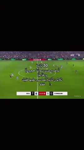 جنون المصيدة #explore #برشلونة 