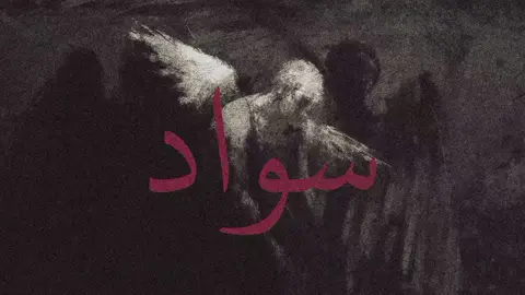 #باسم_الكربلائي #tiktok #foryoupage #foryou 