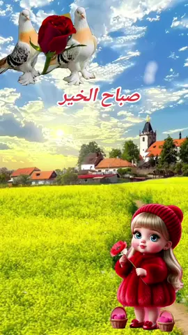 #دعاءيوم#الاثنين#صباحكم_معطر_بذكر_الله💚🌹🌿🌷😍🌸🙏 #صباحكم_أحلى_صباح🌹🌹 #صباح_الخير 